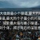 “最大值跟最小個(gè)操逼,最大的歌跟最小個(gè)操逼,最大的個(gè)子最小的片操逼,最大值”探索最大值與最小操逼，從音樂到個(gè)體，揭示背后的深層意義