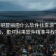 “酒吧營銷用什么軟件找客源”酒吧營銷，如何利用軟件精準尋找客源