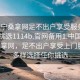 “南寧桑拿網(wǎng)足不出戶享受服務(wù)上門任你挑選1114b.官網(wǎng)備用1.中國”南寧桑拿網(wǎng)，足不出戶享受上門服務(wù)，多樣選擇任你挑選