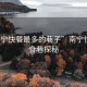 “南寧快餐最多的巷子”南寧快餐美食巷探秘