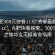 “合肥300元快餐1130.去哪里找合適24小時(shí).cc”合肥快餐探索，300元美食之旅與全天候美食指南