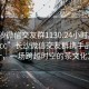 “長沙微信交友群1130.24小時品鑒新茶葉.cc”長沙微信交友群攜手品鑒新茶葉，一場跨越時空的茶文化之旅