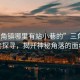 “三角鎮(zhèn)哪里有站小巷的”三角鎮(zhèn)小巷探尋，揭開神秘角落的面紗
