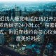 “附近找人睡覺電話在線打開20241124.喜歡的妹子24小時.cc”探索新型社交方式，附近在線約會與心儀女生共度美好時光