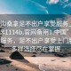 “珠海桑拿足不出戶享受服務上門任你挑選1114b.官網(wǎng)備用1.中國”珠海桑拿服務，足不出戶享受上門服務，多樣選擇盡在掌握