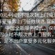 “100元4小時不限次數(shù)上門電話足不出戶享受服務(wù)上門任你挑選.官網(wǎng)備用1.中國”中國全新服務(wù)模式，僅需100元，四小時不限次數(shù)上門服務(wù)，電話預(yù)約，足不出戶享受多元化服務(wù)上門