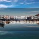 “全國空降一對一同城”全國空降一對一同城，探索美麗風(fēng)景的獨(dú)特魅力