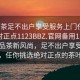 “品茶足不出戶享受服務(wù)上門任你挑選絕對(duì)正點(diǎn)1123BBZ.官網(wǎng)備用1.中國(guó)”中國(guó)品茶新風(fēng)尚，足不出戶享受上門服務(wù)，任你挑選絕對(duì)正點(diǎn)的茶葉體驗(yàn)