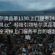 “哈爾濱品茶1130.上門(mén)服務(wù)24小時(shí)隨叫隨到.cc”科技引領(lǐng)哈爾濱品茶新風(fēng)尚，全天候上門(mén)服務(wù)平臺(tái)的崛起與影響