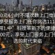 “100元4小時(shí)不限次數(shù)上門電話足不出戶享受服務(wù)上門任你挑選1114b.官網(wǎng)備用1.中”科技革新下的便捷服務(wù)，僅需100元，享受上門服務(wù)上門任你挑選的時(shí)代來(lái)臨