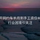 男子開網(wǎng)約車半月到手工資僅400元，行業(yè)困境引關(guān)注