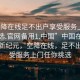 “空降在線足不出戶享受服務(wù)上門任你挑選.官網(wǎng)備用1.中國”中國在線服務(wù)的新紀(jì)元，空降在線，足不出戶享受服務(wù)上門任你挑選