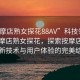 “按摩店熟女探花88AV”科技領(lǐng)域下的按摩店熟女探花，探索按摩店行業(yè)的新技術(shù)與用戶(hù)體驗(yàn)的完美結(jié)合