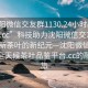 “沈陽微信交友群1130.24小時(shí)品鑒新茶葉.cc”科技助力沈陽微信交友群，品鑒新茶葉的新紀(jì)元—沈陽微信交友群與全天候茶葉品鑒平臺.cc的融合之旅