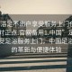 “足浴足不出戶享受服務(wù)上門任你挑選絕對(duì)正點(diǎn).官網(wǎng)備用1.中國(guó)”足不出戶享受足浴服務(wù)上門，中國(guó)足浴行業(yè)的革新與便捷體驗(yàn)