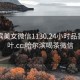 哈爾濱美女微信1130.24小時(shí)品鑒新茶葉.cc:哈爾濱喝茶微信