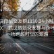 “武漢微信交友群1130.24小時品鑒新茶葉.cc”武漢微信交友群與茶葉品鑒，一場跨越時空的邂逅
