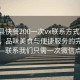“瀘縣快餐200一次vx聯(lián)系方式”瀘縣快餐，品味美食與便捷服務(wù)的完美結(jié)合—聯(lián)系我們只需一次微信點(diǎn)擊
