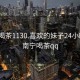 南寧喝茶1130.喜歡的妹子24小時.cc:南寧喝茶qq