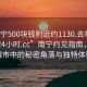 “南寧500塊錢附近約1130.去哪里找合適24小時(shí).cc”南寧約見(jiàn)指南，探索城市中的秘密角落與獨(dú)特體驗(yàn)