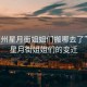 “瀘州星月街姐姐們搬哪去了”瀘州星月街姐姐們的變遷