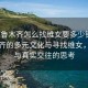“烏魯木齊怎么找維女要多少錢”烏魯木齊的多元文化與尋找維女，費用與真實交往的思考