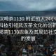 “武漢喝茶1130.附近的人24小時(shí)最新.cc”科技引領(lǐng)武漢茶文化的創(chuàng)新探索，武漢喝茶1130現(xiàn)象及其周邊社交應(yīng)用的發(fā)展