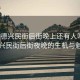 “常德興民街后街晚上還有人嗎”常德興民街后街夜晚的生機(jī)與魅力