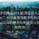 “長沙空降app1130.附近的人24小時最新.cc”長沙美景與數(shù)字化社交，探索app1130的魅力與附近的人共享美好時光