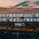 “城中村不戴套快餐100元”城中村的美食之旅，探索百元不戴套快餐的獨(dú)特魅力