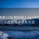 合肥喝茶1130.附近的人24小時最新.cc:合肥喝茶聯(lián)系方式