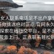 “找女人聯(lián)系電話足不出戶享受服務(wù)上門任你挑選絕對正點(diǎn).官網(wǎng)永久地址1.cc”探索在線社交平臺，足不出戶享受服務(wù)上門，正點(diǎn)聯(lián)系輕松挑選