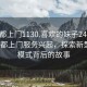 “成都上門1130.喜歡的妹子24小時.cc”成都上門服務興起，探索新型社交模式背后的故事