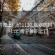 南寧同城上門約1130.喜歡的妹子24小時(shí).cc:南寧兼職上門