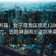科技新篇，女子理發(fā)店順走1280元剪刀，追蹤溯源揭示盜竊黑幕