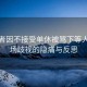 求職者因不接受單休被罵下等人，職場歧視的隱痛與反思