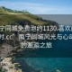 “南寧同城免費(fèi)泡約1130.喜歡的妹子24小時(shí).cc”南寧同城風(fēng)光與心動(dòng)女子的邂逅之旅