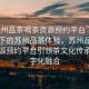 “蘇州品茶喝茶資源預約平臺”科技革新下的蘇州品茶體驗，蘇州品茶喝茶資源預約平臺引領茶文化傳承與數字化融合
