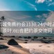 合肥同城免費約會1130.24小時品鑒新茶葉.cc:合肥約茶交流網(wǎng)