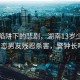 網(wǎng)絡陷阱下的悲劇，湖南13歲少女遭網(wǎng)戀男友殘忍殺害，警鐘長鳴！