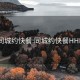同城約快餐:同城約快餐HHH