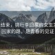 高考結(jié)束，挑行李回家的女生發(fā)聲，回家的路，是青春的見證