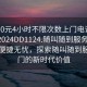 “100元4小時(shí)不限次數(shù)上門電話在線打開2024DD1124.隨叫隨到服務(wù)上門.cc”便捷無憂，探索隨叫隨到服務(wù)上門的新時(shí)代價(jià)值