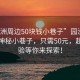 “園洲周邊50塊錢小巷子”園洲周邊驚現(xiàn)神秘小巷子，只需50元，超值體驗(yàn)等你來探索！