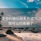 400一次全約微信聯(lián)系方式:三次認(rèn)證就可以約被騙了