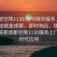 “成都空降1130.隨叫隨到服務上門.cc”科技賦能成都，即時響應，隨叫隨到—探索成都空降1130服務上門的新時代應用