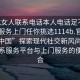 “找女人聯(lián)系電話本人電話足不出戶享受服務(wù)上門任你挑選1114b.官網(wǎng)備用1.中國”探索現(xiàn)代社交新風(fēng)尚，在線聯(lián)系服務(wù)平臺(tái)與上門服務(wù)的便捷結(jié)合